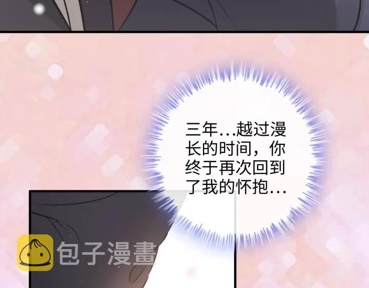 第317话 兮兮把总裁推倒啦！17