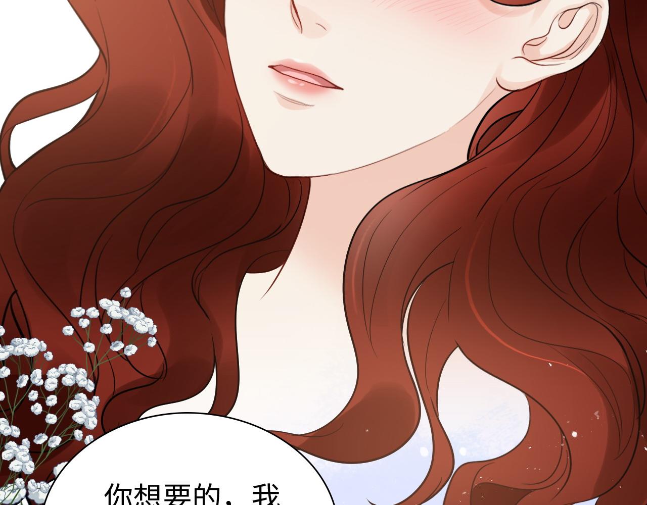 第444话 沐若娜！你躲我！87