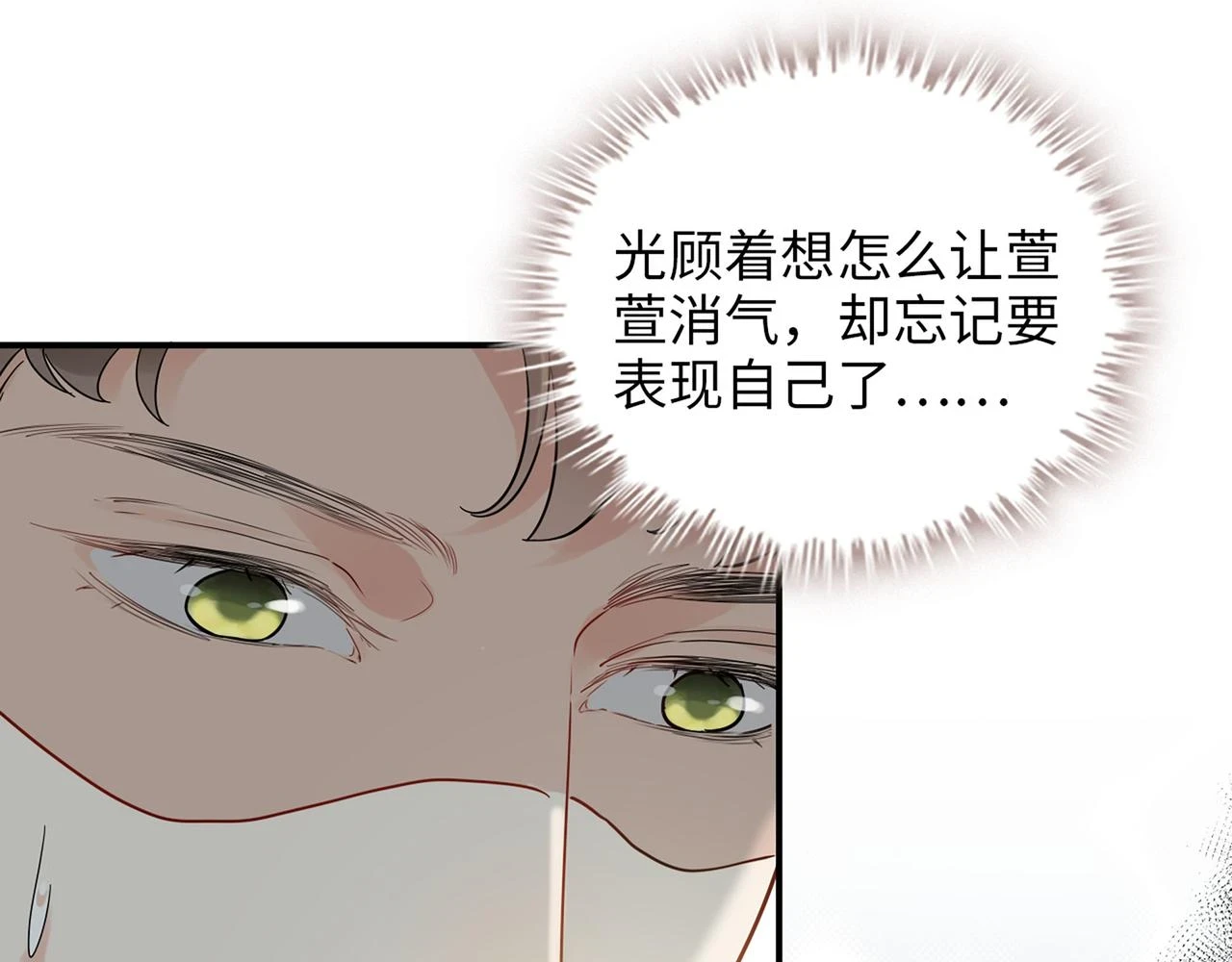 第511话 心动预警59