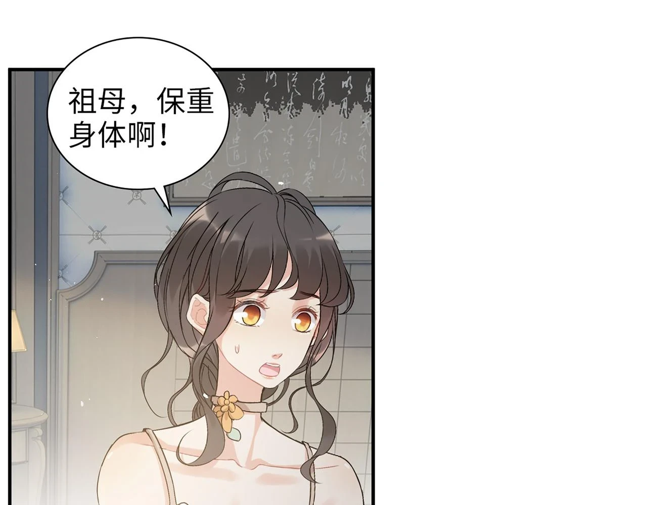 第515话 你还怨我吗？73