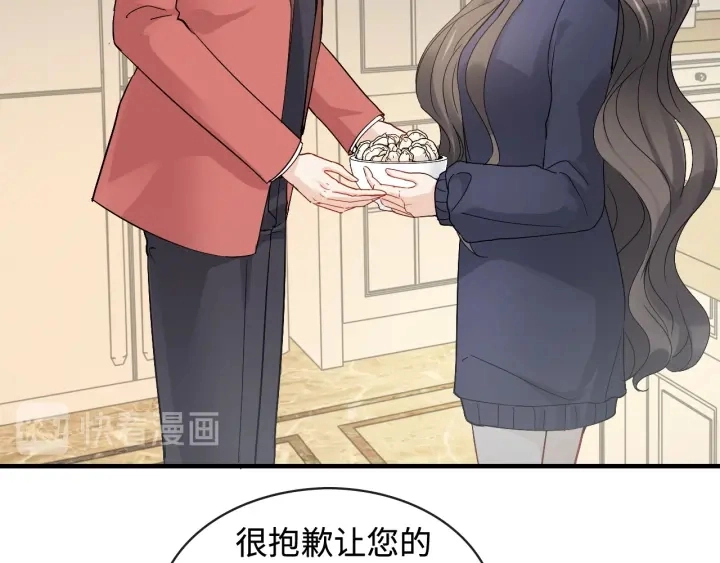 第315话 总裁的约饭58