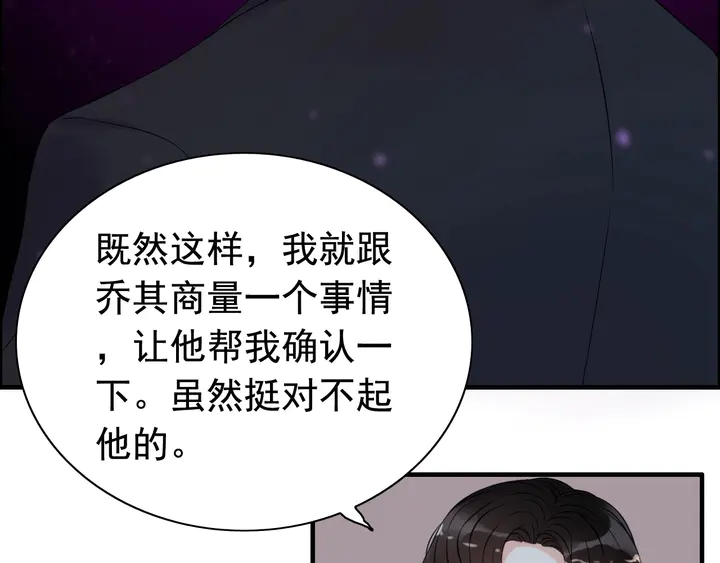 第250话 圈套11