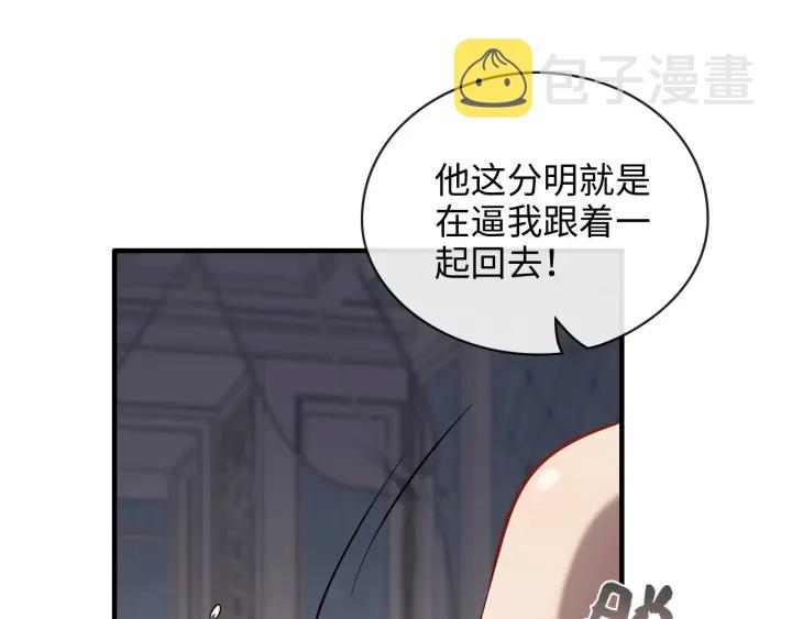 第333话 总裁又玩脱了75