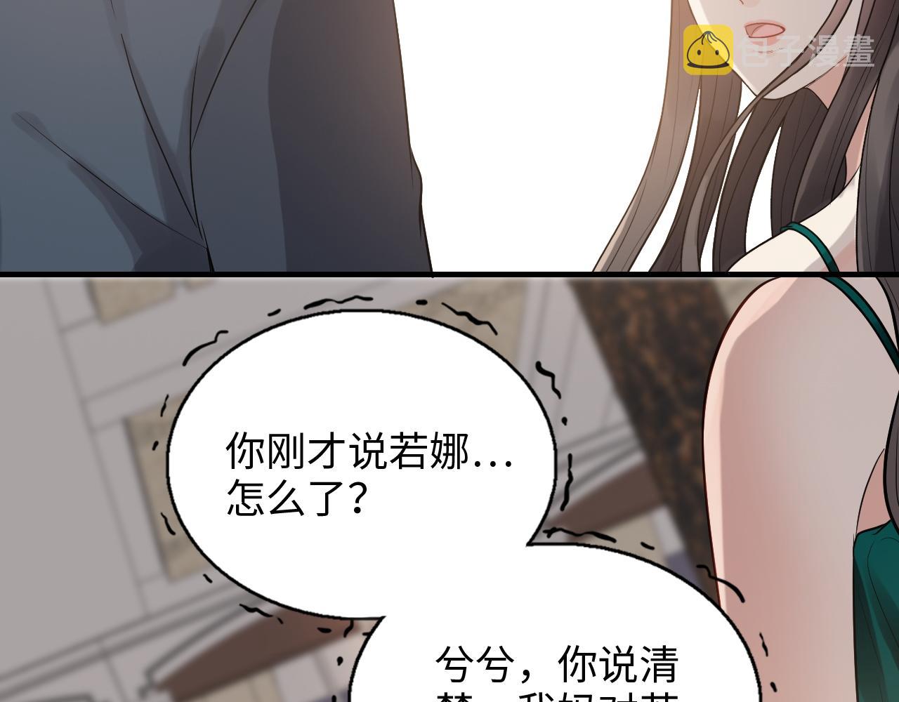 第433话 生米成熟饭8