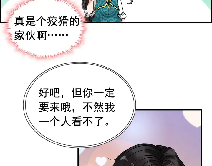 第254话 久等了我的公主24