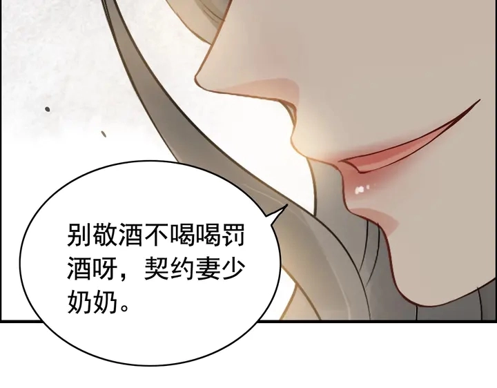 第277话 刁蛮亲戚上线83