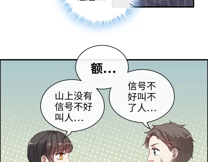 第337话 茶山的雨天55