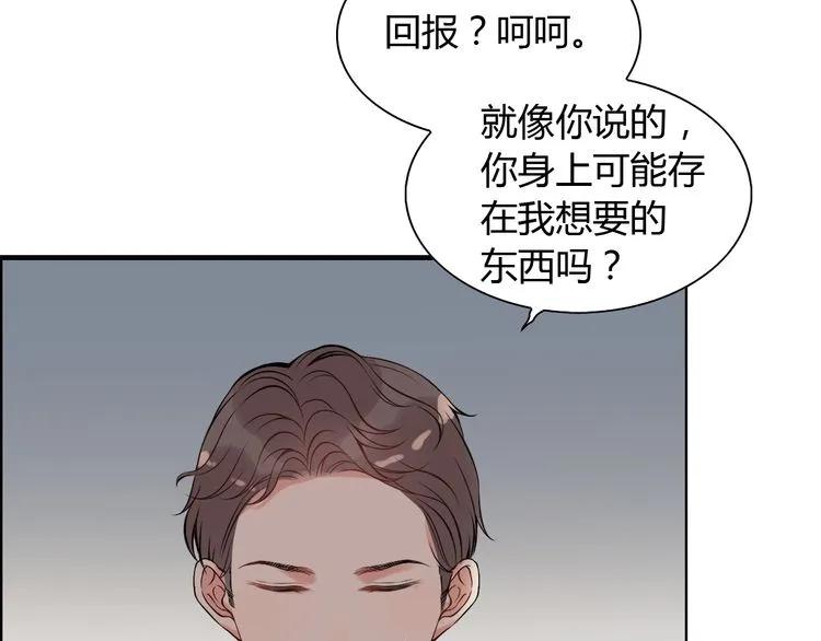 第99话 这个承诺终生有效18