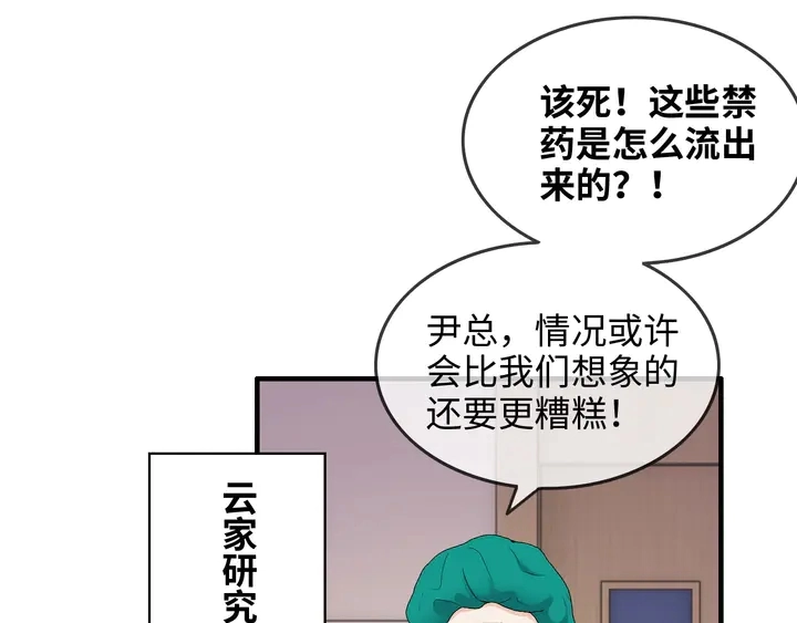 第301话 尹总，放过兮兮吧！23