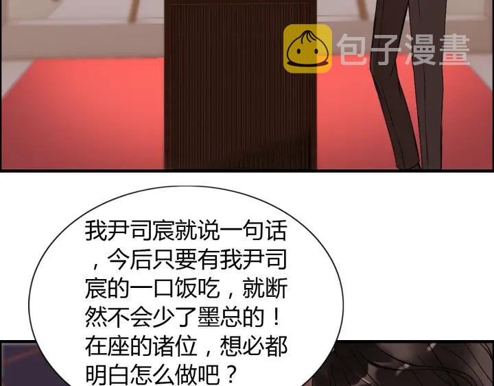 第92话 夫人今晚可真美…96