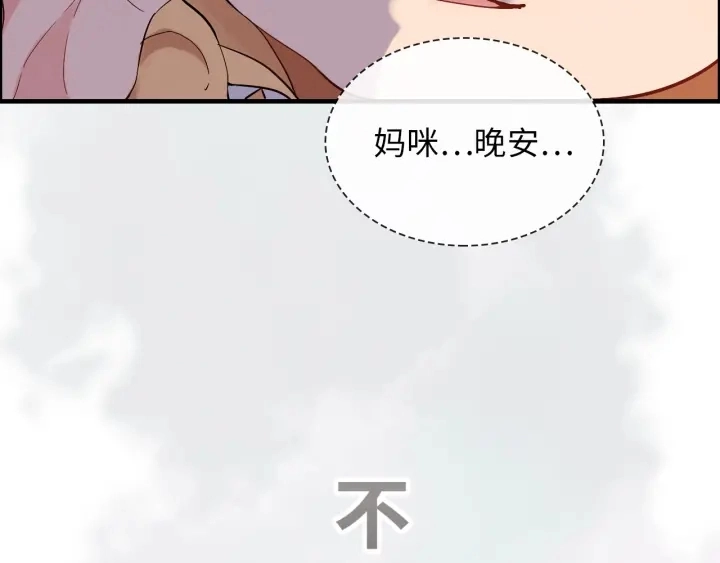 第313话 总裁玩脱啦！24