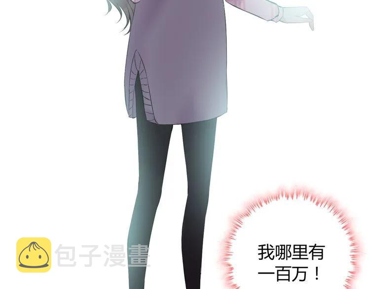 第100话 闺蜜绑架了妈妈？！85