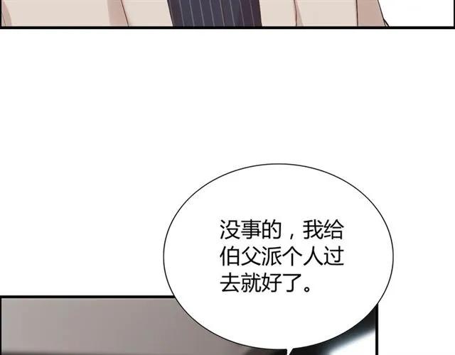 第141话 她是我的妻子！78