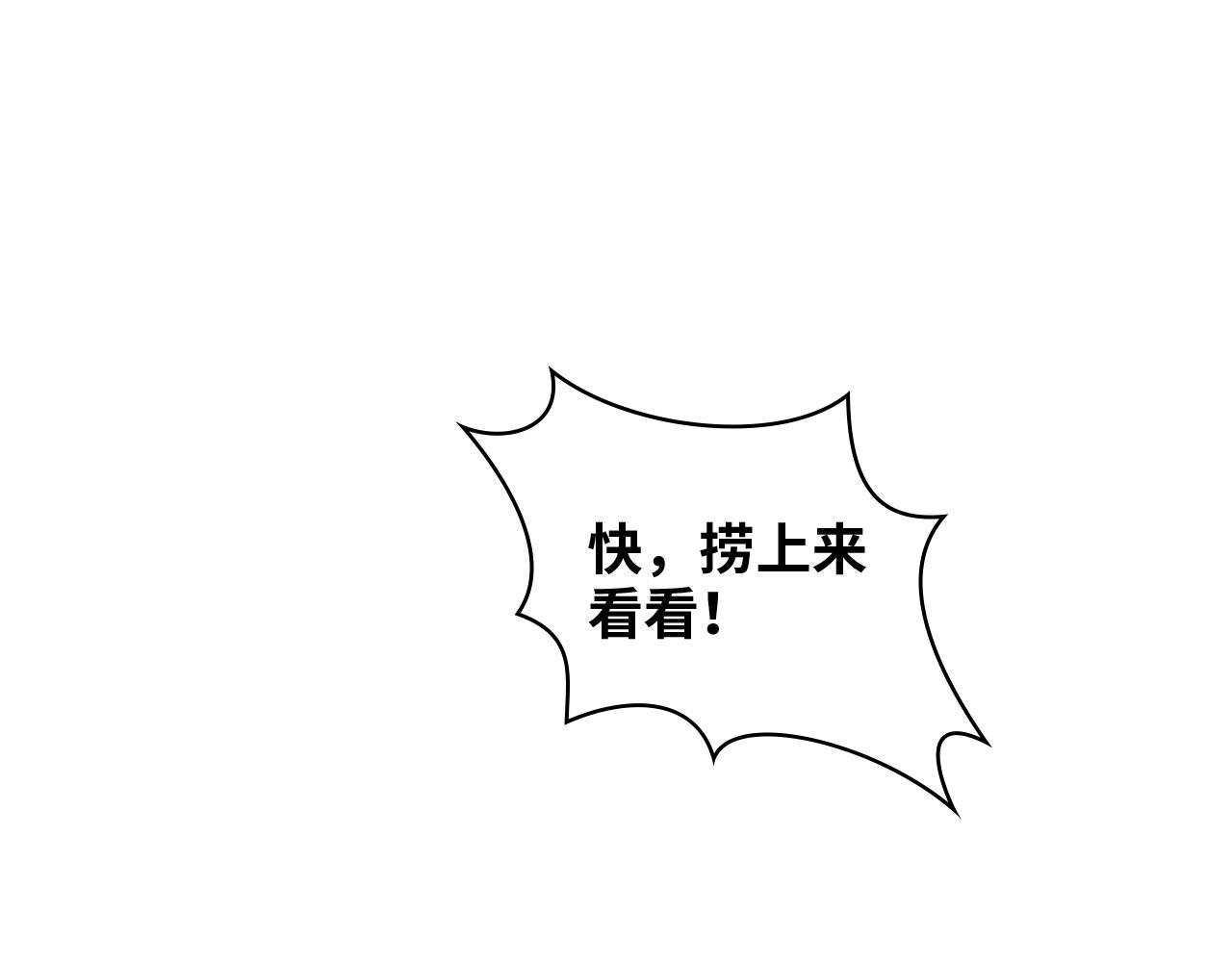 第484话 好消息73