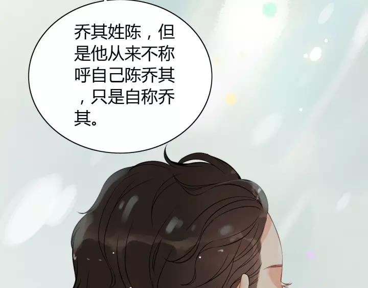第112话 这么急着让我吻你？64