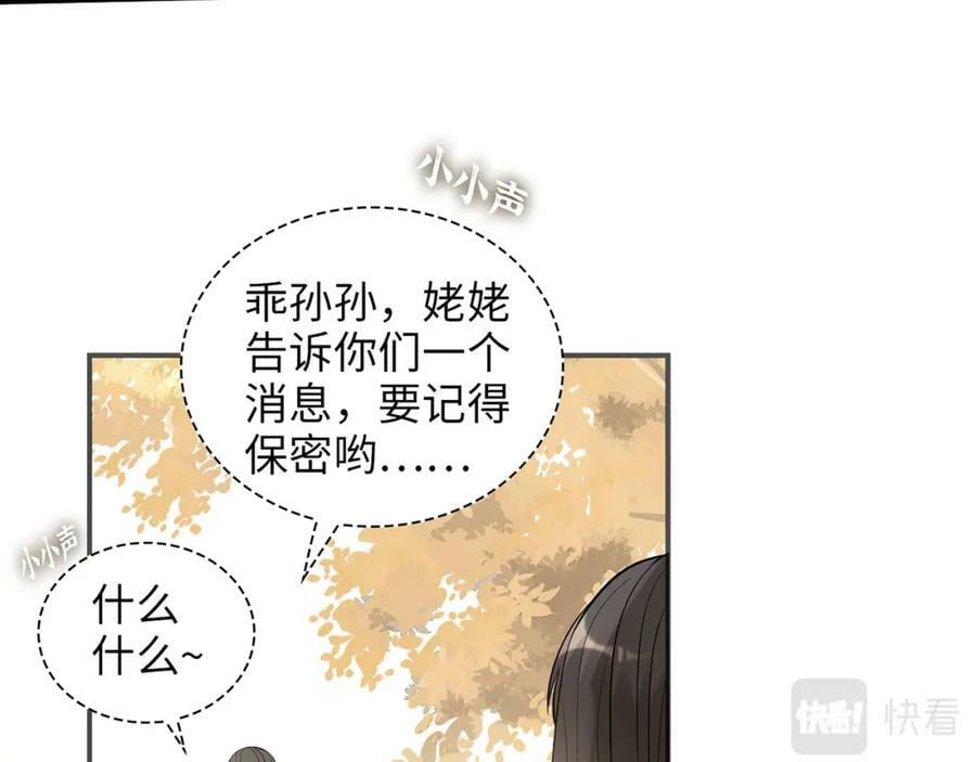 第517话 给母亲的礼物19