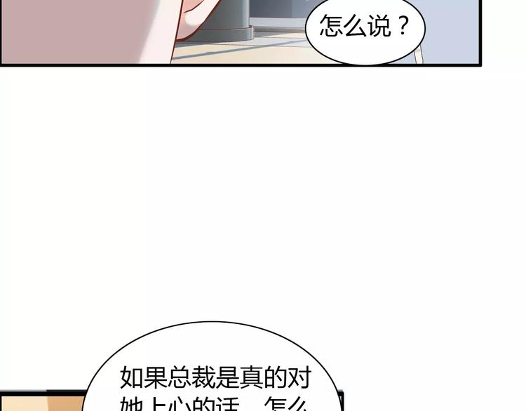 第18话 私人助理122