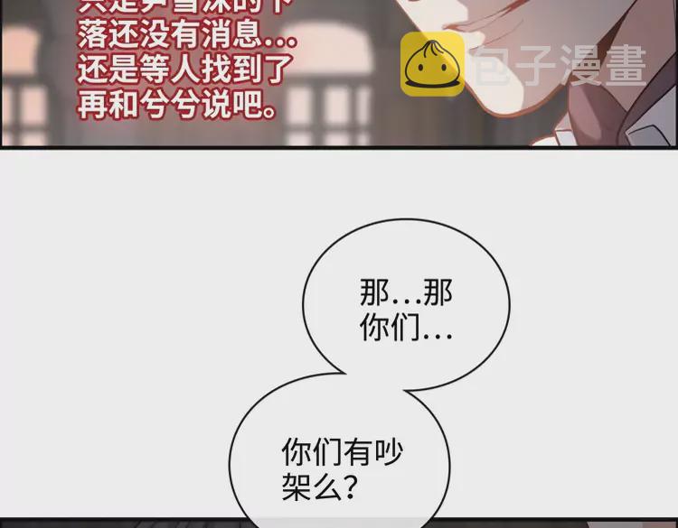 第365话 墨梓忻的答案54