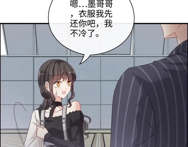 第337话 茶山的雨天59