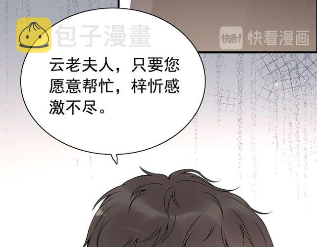 第190话 共同争夺一个女人！23
