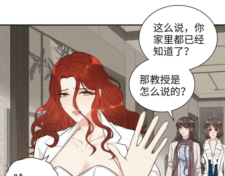 第521话 若娜的烦心事17