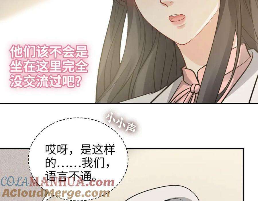 第523话 向父亲坦白8
