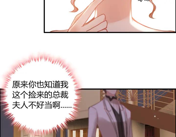 第93话 这才是我的夫人80