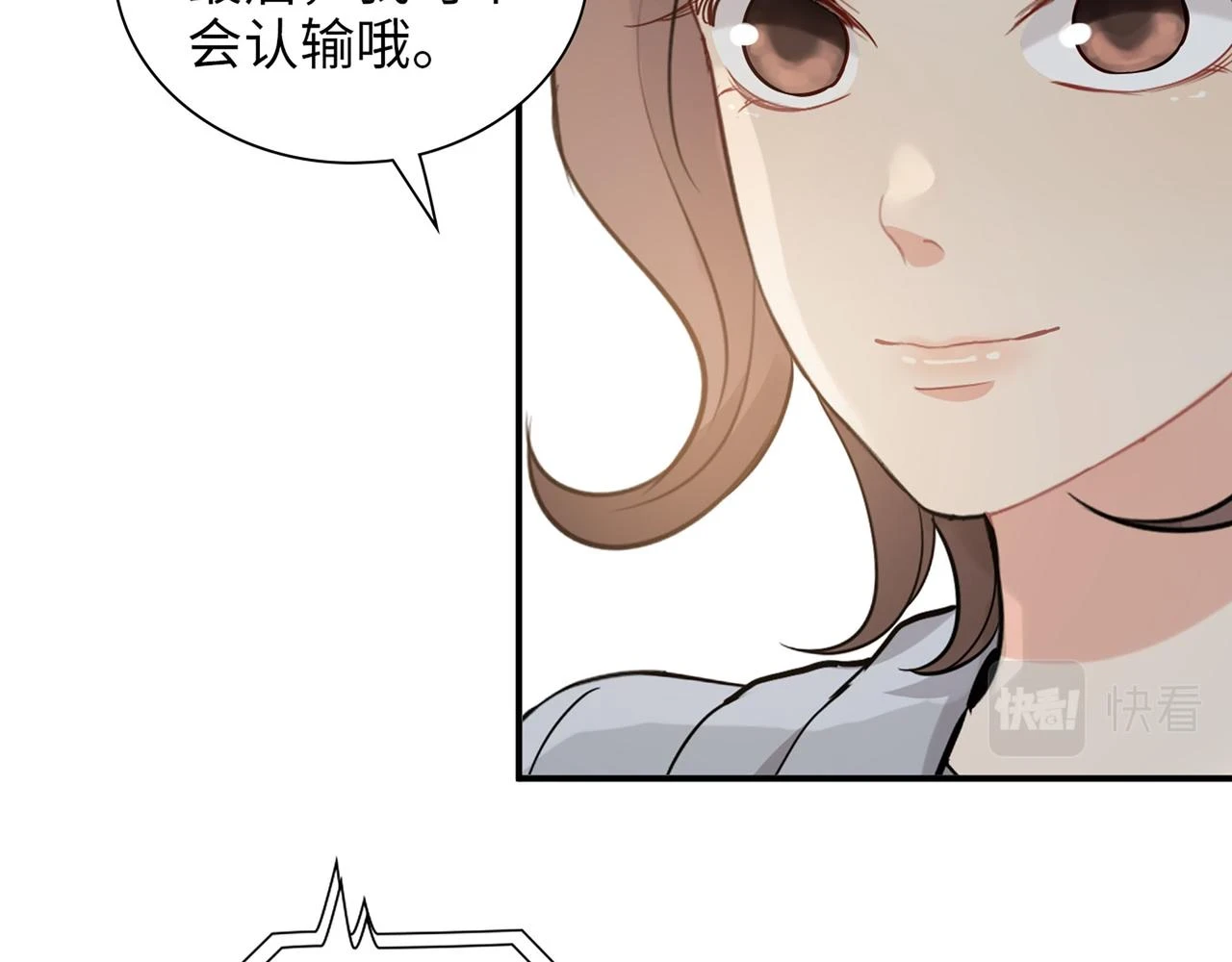 第512话 步步退让37