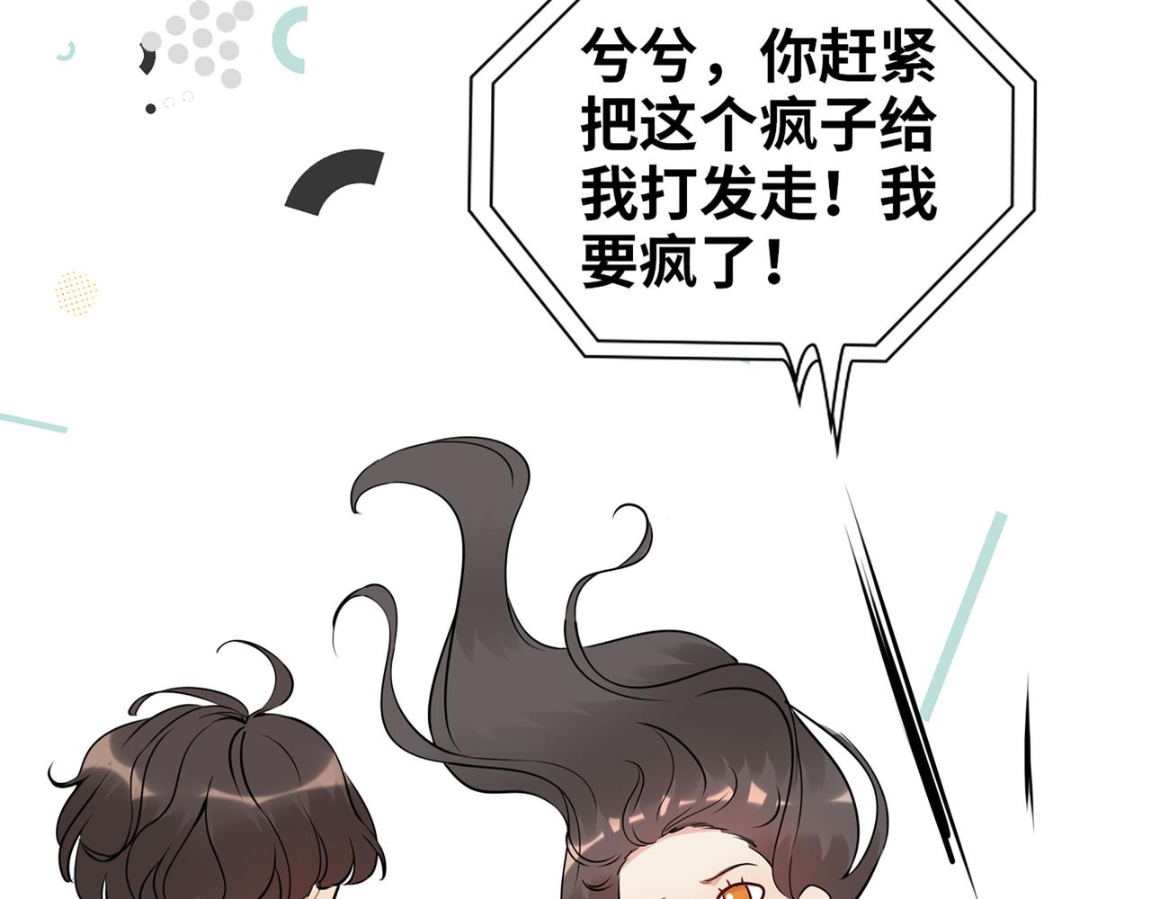 第508话 震惊！前女友齐聚首！77