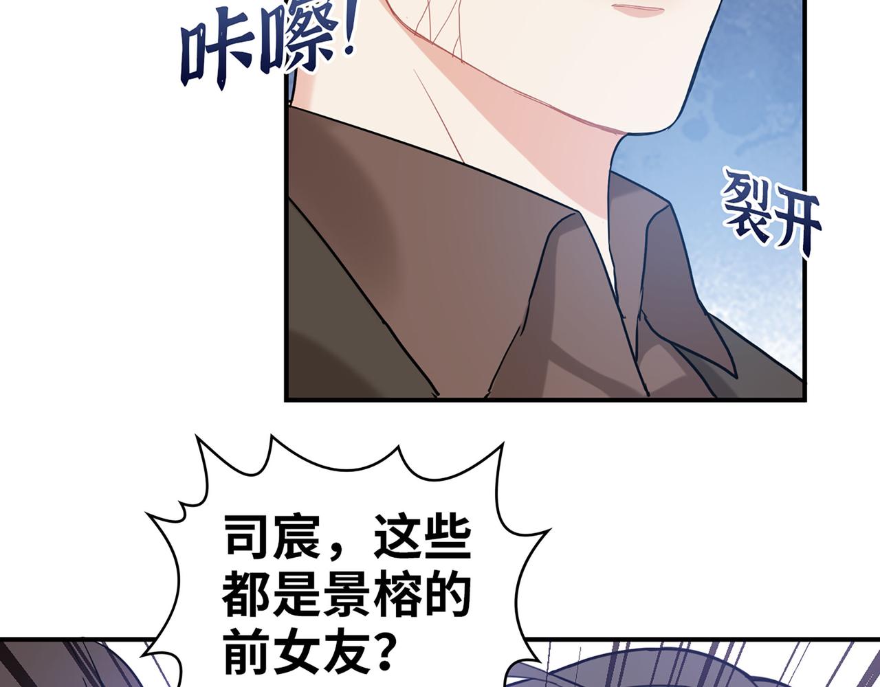第508话 震惊！前女友齐聚首！103
