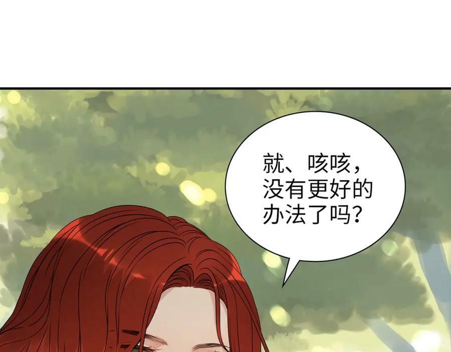 第521话 若娜的烦心事87