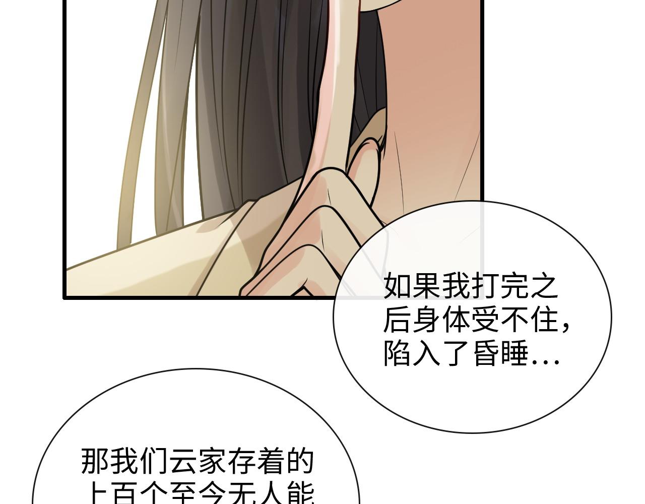 第408话 好久不见，顾兮兮54