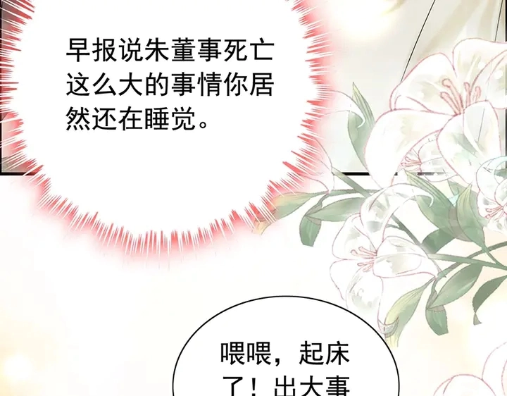第257话 筹资晚会20