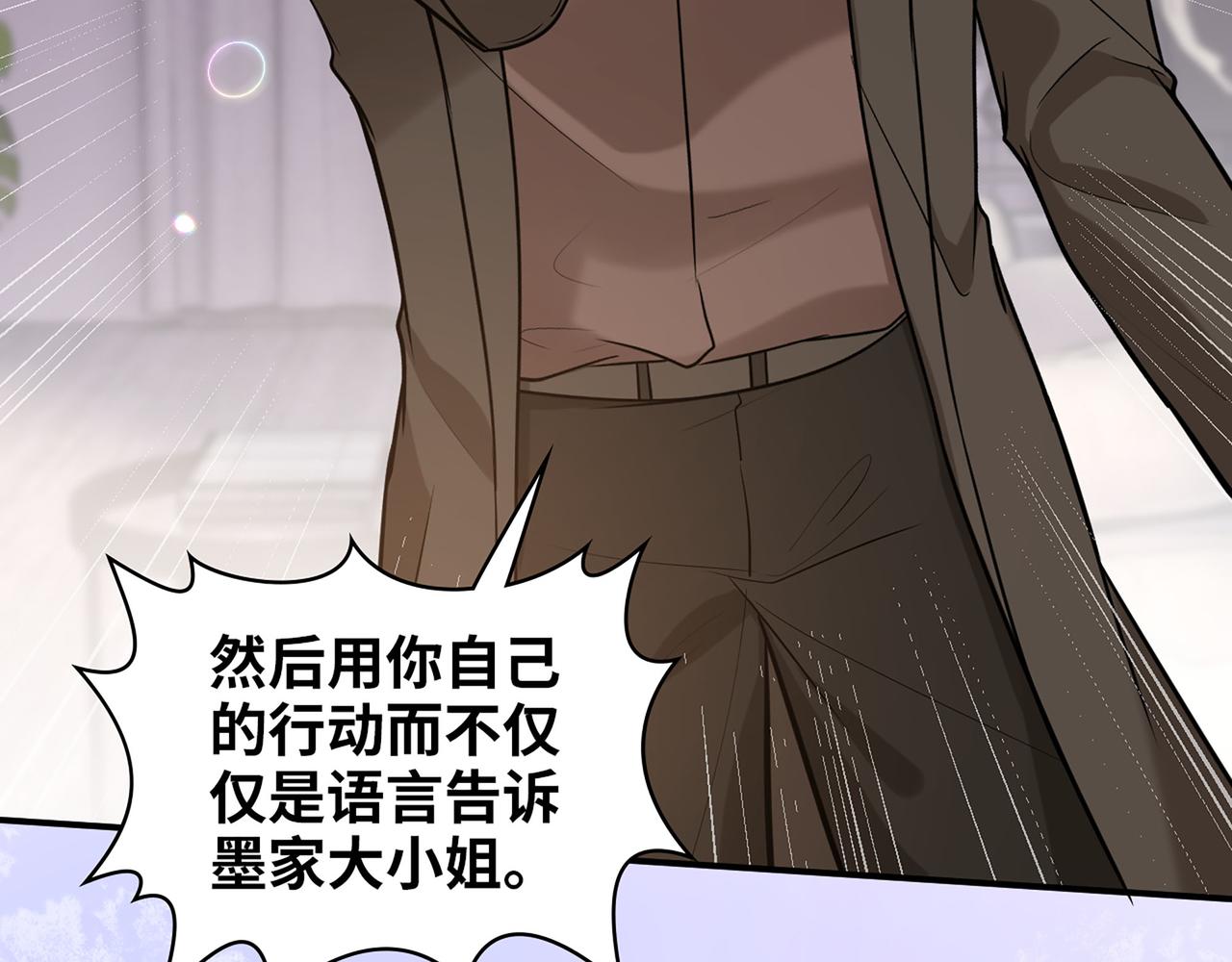 510- 追妻？直播爬山！22