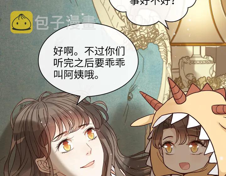 第307话 我就是你们的妈咪！77