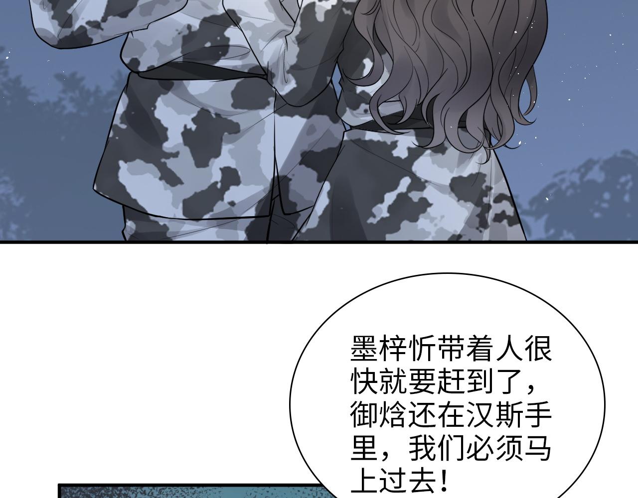 第489话 尹司宸！我好想你！93