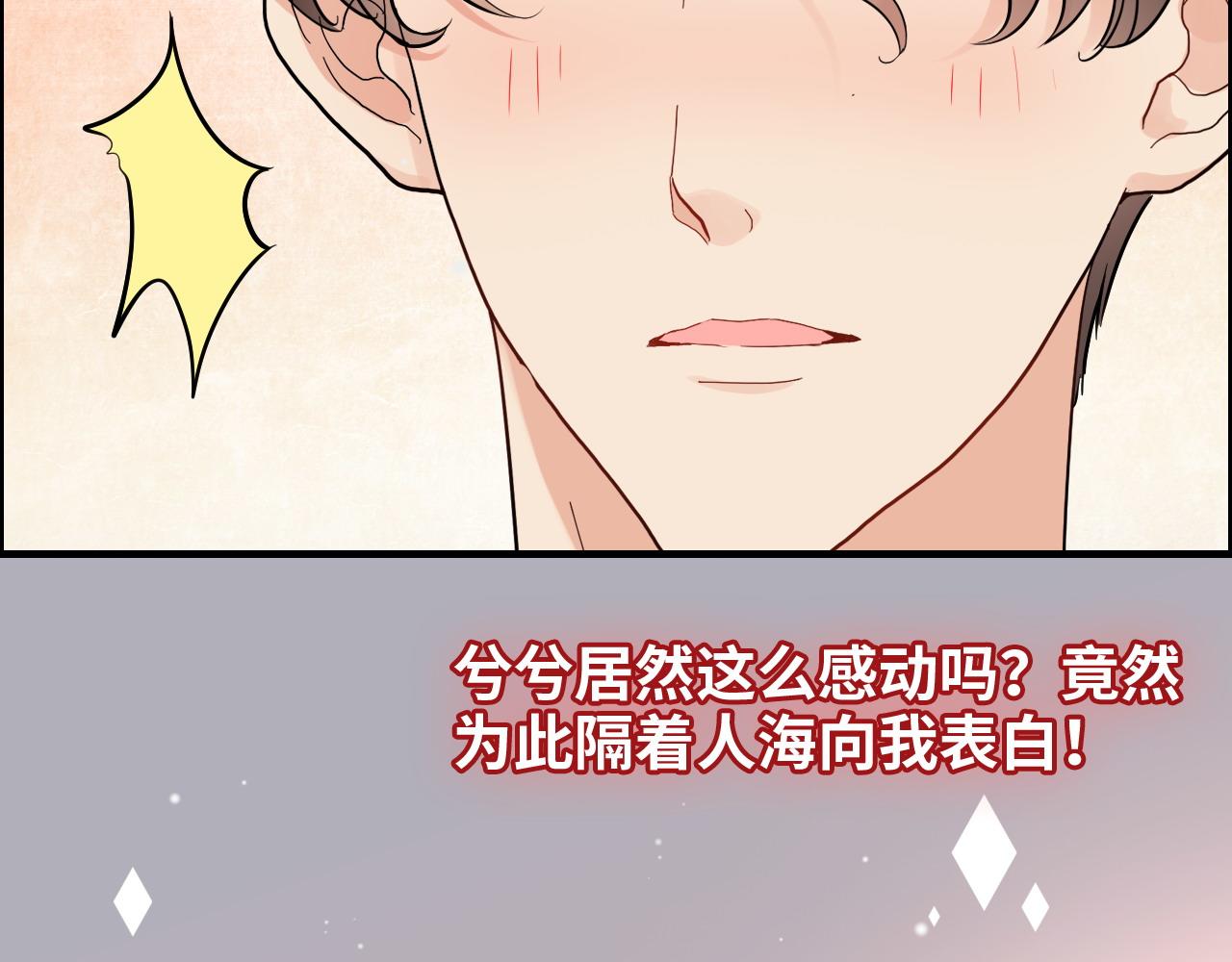 第386话 一句误会“亲爱的”49