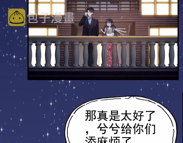番外 你是我最美的新娘37