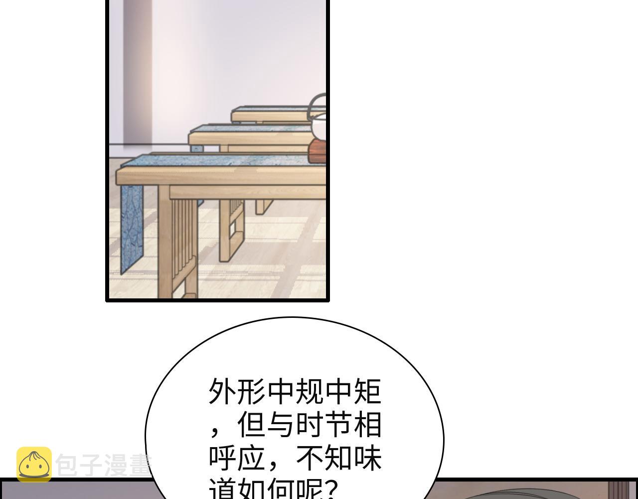 第389话 茶香的碰撞4