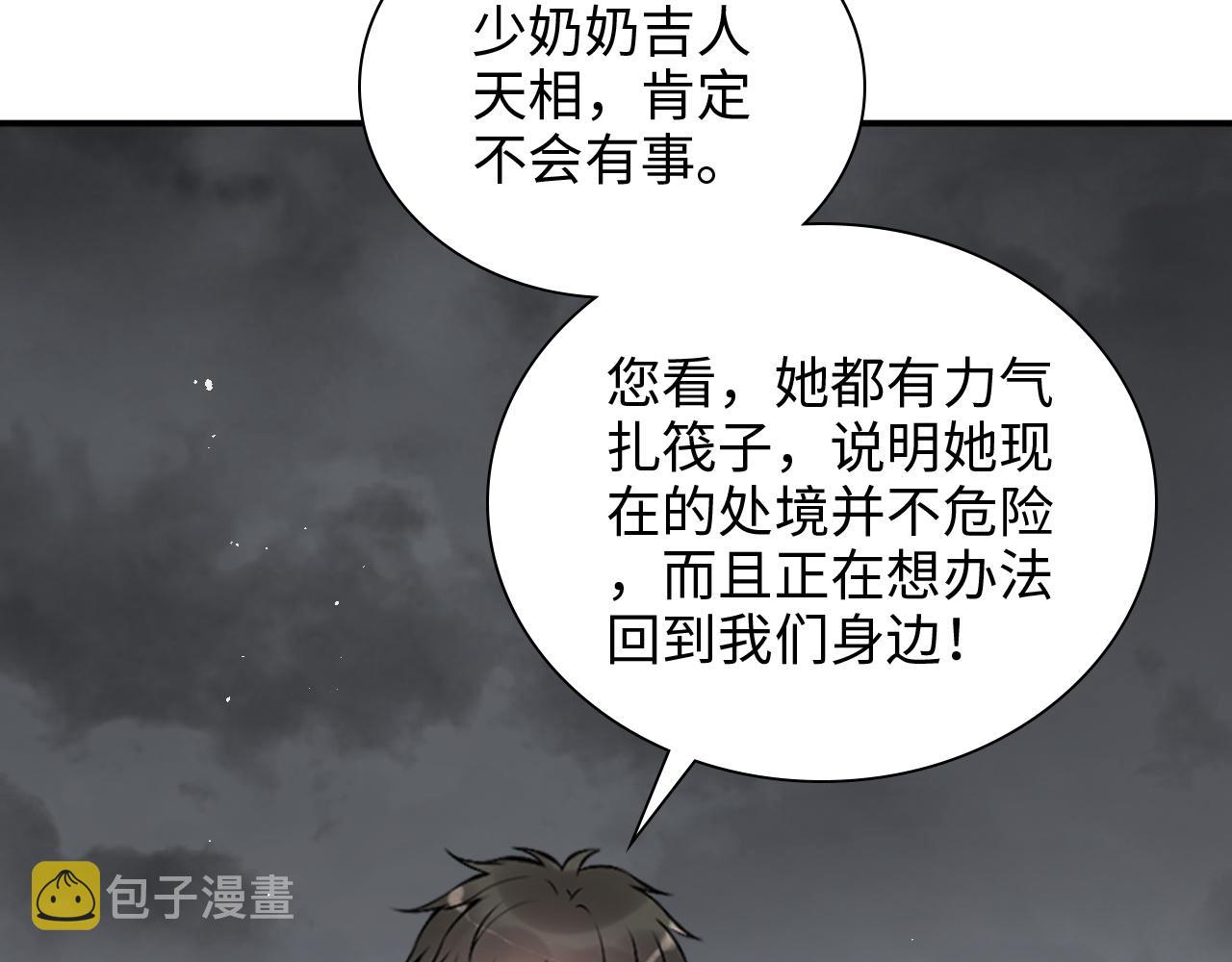 第484话 好消息92