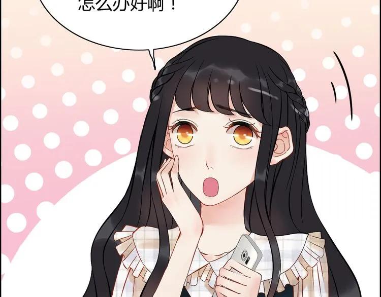 第88话 当众吻我？！27
