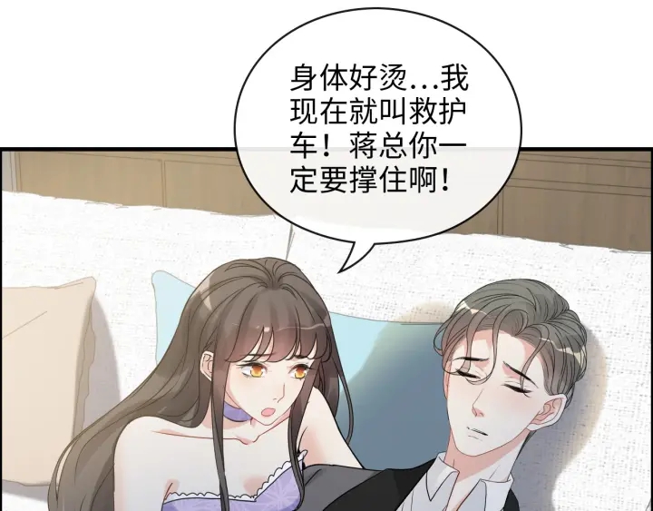 第345话 兮兮怒揍蒋徽音25