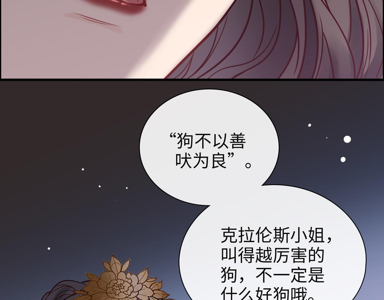 第386话 一句误会“亲爱的”77