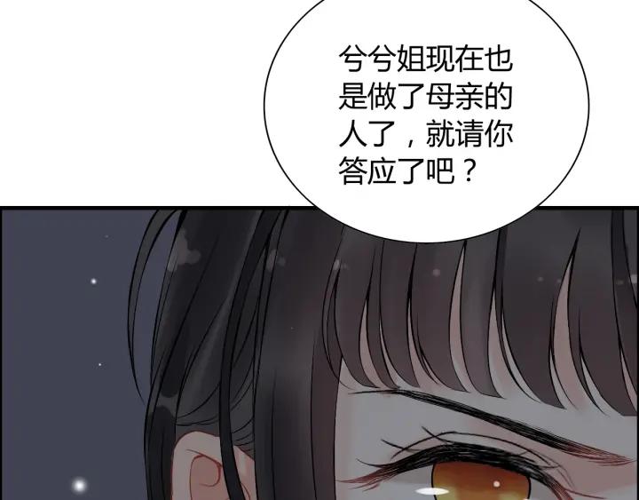 第134话 不想扯上关系！51