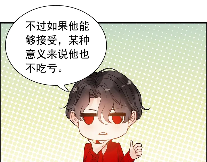 第250话 圈套13
