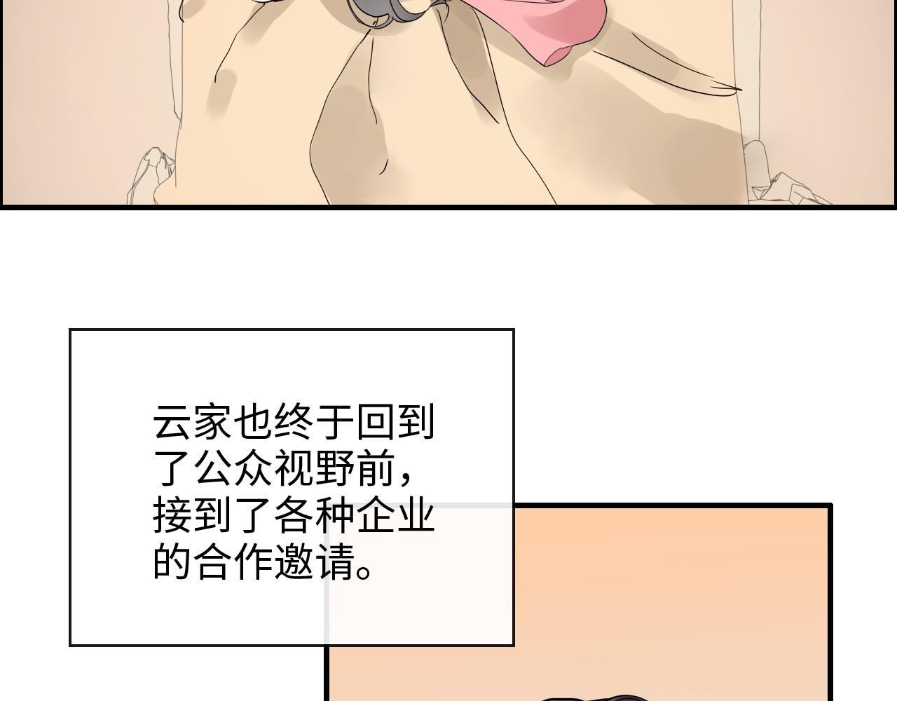 第392话 恢复记忆前的旅行64