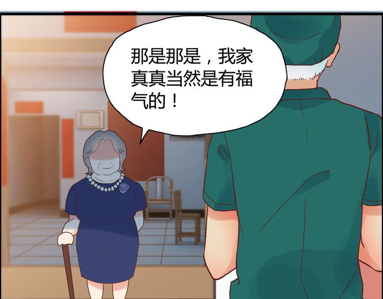 第11话 仗势欺人82