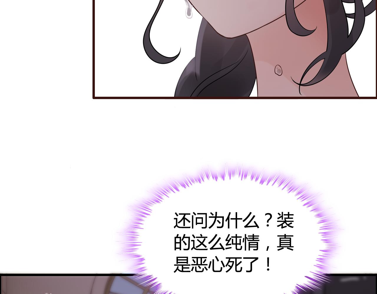 第44话 怜悯的毒蛇5