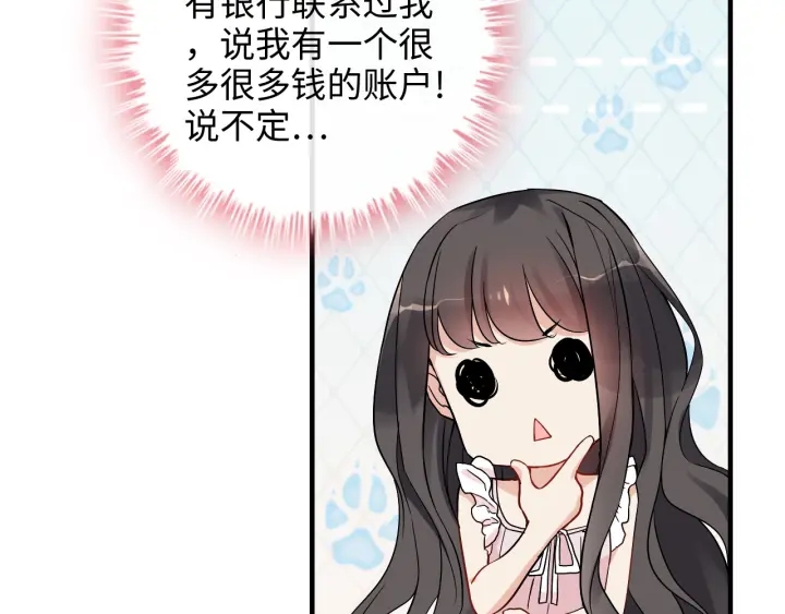 第318话 尹总！我会对你负责28