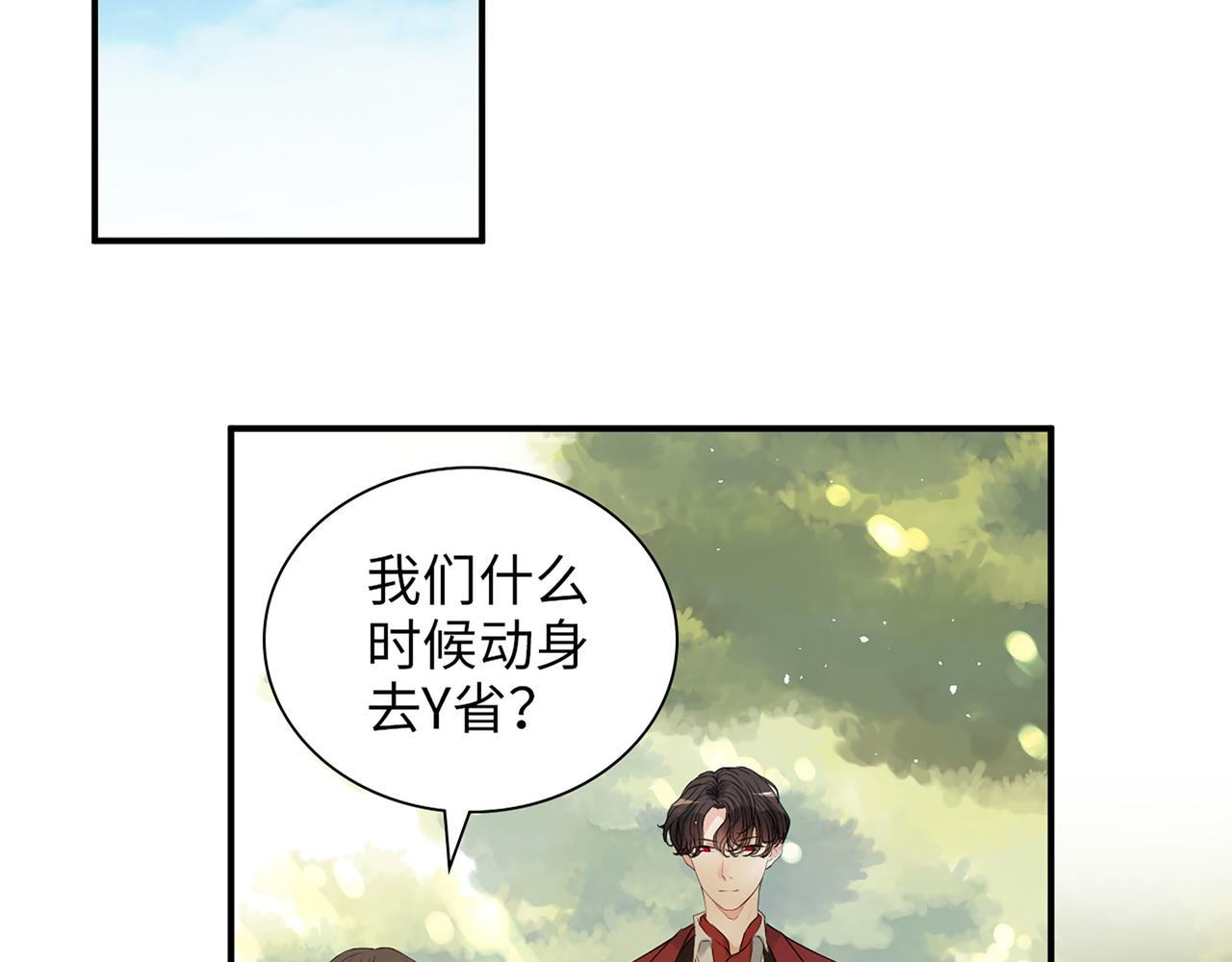 第501话 马英英黑化81